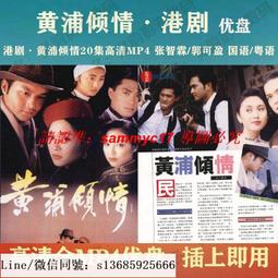 現貨隨身碟黃錦燊32部-鄧光榮25部-電影合集-老電影-懷舊經典-64G優盤-mp4 歷史價格詳細信息