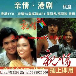 現貨隨身碟鄭秀文-楊千嬅-電影合集-車載-高清-全能-懷舊-經典-MP4-64G優盤 歷史價格詳細信息