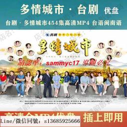 現貨隨身碟臺劇 順天圣母優盤60集全集 順天圣母電視劇U盤高清MP4 臺語中字 歷史價格詳細信息