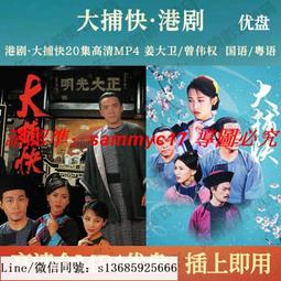 現貨隨身碟【大山的女兒】U盤優盤30集高清電視劇 楊蓉 劉奕君 杜曉帆 歷史價格詳細信息