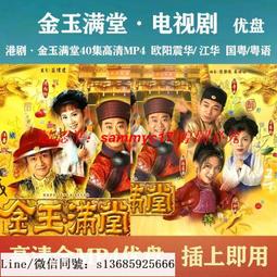 現貨隨身碟【金色索瑪花】U盤優盤20集高清電視劇 徐百慧 尹鑄勝 歷史價格詳細信息