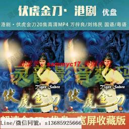 現貨隨身碟【金色索瑪花】U盤優盤20集高清電視劇 徐百慧 尹鑄勝 歷史價格詳細信息