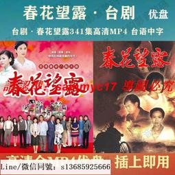 現貨隨身碟臺劇 順天圣母優盤60集全集 順天圣母電視劇U盤高清MP4 臺語中字 歷史價格詳細信息