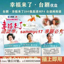 現貨隨身碟臺劇 順天圣母優盤60集全集 順天圣母電視劇U盤高清MP4 臺語中字 歷史價格詳細信息