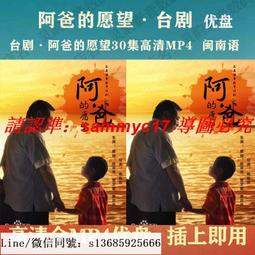 現貨隨身碟臺劇 順天圣母優盤60集全集 順天圣母電視劇U盤高清MP4 臺語中字 歷史價格詳細信息