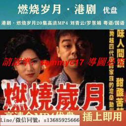 現貨隨身碟劉德華全集電影U盤64G香港經典合集國語發音高清MP4車載電視優盤 歷史價格詳細信息