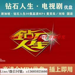 現貨新加坡電視劇合集十7部家有惡妻劍斷江湖金蘭結金麒麟金牌師爺 歷史價格詳細信息