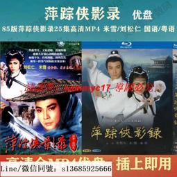 現貨隨身碟劉德華-TVB電視劇12部-國語-粵語原聲-懷舊經典-mp4-128G優盤 歷史價格詳細信息