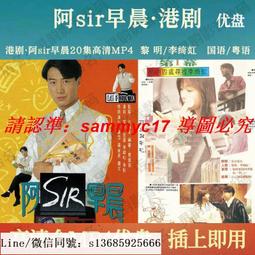 現貨隨身碟黎明-TVB電視劇12部-電視-國語-粵語原聲-懷舊經典-mp4-128G優盤 歷史價格詳細信息