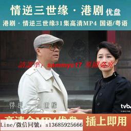 港劇-逆天奇案(陳展鵬、林夏薇、馮盈盈、黃智賢、蔣祖曼、張頴康、劉佩玥、楊明、李國麟、麥玲玲)☆國粵語發音/中英文字幕☆ 歷史價格詳細信息