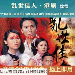 現貨隨身碟《錦鯉是個技術活》U盤優盤24集高清電視劇 劉特、林柒予 歷史價格詳細信息