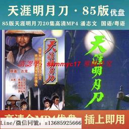 現貨隨身碟天使心 U盤更新8集日本動畫片mkv格式超清優盤國/日雙語發音 歷史價格詳細信息