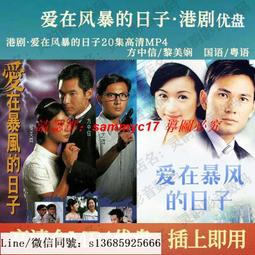 現貨隨身碟港劇U盤 愛回家之開心速遞優盤1853集全高清MP4 國語/粵語中字 歷史價格詳細信息