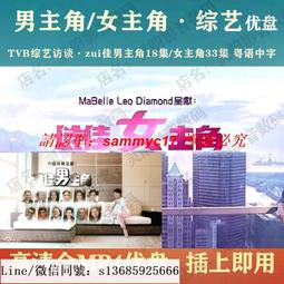 現貨隨身碟TVB綜藝  美女廚房優盤1-2季47集高清MP4 美女廚房U盤 粵語發音 歷史價格詳細信息