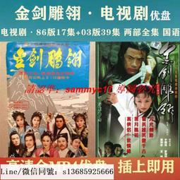 現貨隨身碟【金色索瑪花】U盤優盤20集高清電視劇 徐百慧 尹鑄勝 歷史價格詳細信息