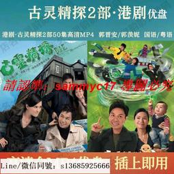 現貨隨身碟盤探險盜墓電影電視劇U盤64G合集手機電腦車載看戲機MP4視頻優盤 歷史價格詳細信息