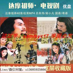 現貨隨身碟呂良偉-電影62部合集-車載-MP4-高清-視頻-懷舊-動作經典-64G優盤 歷史價格詳細信息