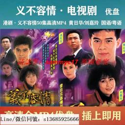 現貨隨身碟劉德華-TVB電視劇12部-國語-粵語原聲-懷舊經典-mp4-128G優盤 歷史價格詳細信息