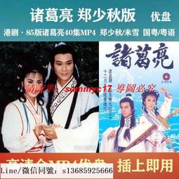 現貨隨身碟鄭秀文-楊千嬅-電影合集-車載-高清-全能-懷舊-經典-MP4-64G優盤 歷史價格詳細信息