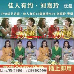 現貨隨身碟TVB綜藝  美女廚房優盤1-2季47集高清MP4 美女廚房U盤 粵語發音 歷史價格詳細信息