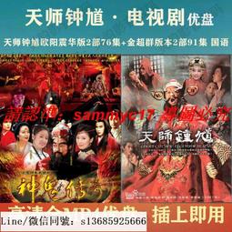 現貨隨身碟天使心 U盤更新8集日本動畫片mkv格式超清優盤國/日雙語發音 歷史價格詳細信息