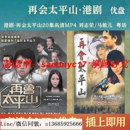 現貨隨身碟劉德華-TVB電視劇12部-國語-粵語原聲-懷舊經典-mp4-128G優盤 歷史價格詳細信息