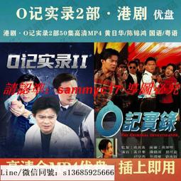 現貨隨身碟《錦鯉是個技術活》U盤優盤24集高清電視劇 劉特、林柒予 歷史價格詳細信息