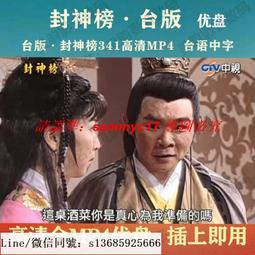 現貨隨身碟臺劇 順天圣母優盤60集全集 順天圣母電視劇U盤高清MP4 臺語中字 歷史價格詳細信息