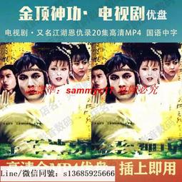 現貨隨身碟【金色索瑪花】U盤優盤20集高清電視劇 徐百慧 尹鑄勝 歷史價格詳細信息