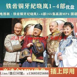 現貨隨身碟4K貓和老鼠 TV版157集動畫片U盤mkv格式已下載好國語 歷史價格詳細信息