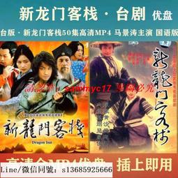 現貨隨身碟龍珠GT 全集 日系動漫U盤otg動畫片日語中字64集優盤動漫U盤 歷史價格詳細信息