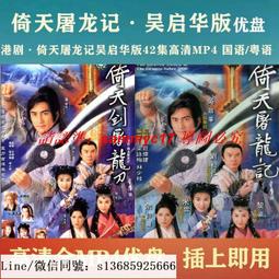 現貨隨身碟吳京-電影-30部-全集-車載-mp4-高清-功夫-懷舊-動作經典-64G優盤 歷史價格詳細信息