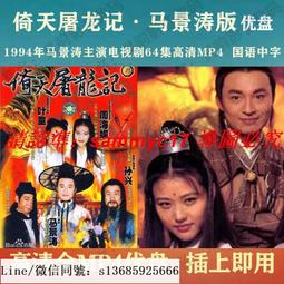 現貨隨身碟優盤U盤【馬上天下】40集高清電視劇,張魯一、何潤東、葉璇 歷史價格詳細信息