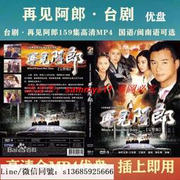 現貨隨身碟臺劇 順天圣母優盤60集全集 順天圣母電視劇U盤高清MP4 臺語中字 歷史價格詳細信息