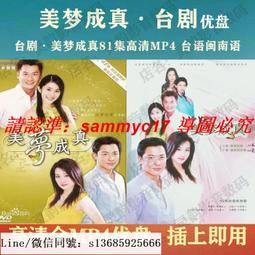 現貨隨身碟臺劇 順天圣母優盤60集全集 順天圣母電視劇U盤高清MP4 臺語中字 歷史價格詳細信息