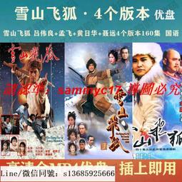 現貨隨身碟黃錦燊32部-鄧光榮25部-電影合集-老電影-懷舊經典-64G優盤-mp4 歷史價格詳細信息