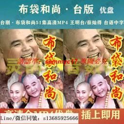 現貨隨身碟臺劇 中國民間故事優盤222集全高清 中國民間故事U盤MP4 臺語中字 歷史價格詳細信息