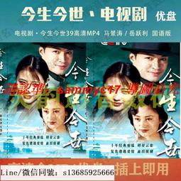 現貨隨身碟電視劇真命天子優盤65集高清MP4 張倬聞版真命天子U盤全集 下載好 歷史價格詳細信息