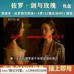 現貨隨身碟玫瑰瞳鈴眼+新玫瑰瞳鈴眼2部優盤高清MP4 玫瑰瞳鈴眼U盤 臺語 歷史價格詳細信息