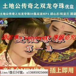 現貨隨身碟龍珠GT 全集 日系動漫U盤otg動畫片日語中字64集優盤動漫U盤 歷史價格詳細信息