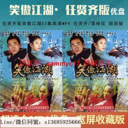 袁詠儀國語港劇5部水滸英雄傳我為錢狂祖先開眼富貴門法內情 歷史價格詳細信息