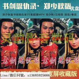 現貨隨身碟鄭秀文-楊千嬅-電影合集-車載-高清-全能-懷舊-經典-MP4-64G優盤 歷史價格詳細信息