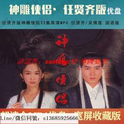 現貨隨身碟吳京-電影-30部-全集-車載-mp4-高清-功夫-懷舊-動作經典-64G優盤 歷史價格詳細信息