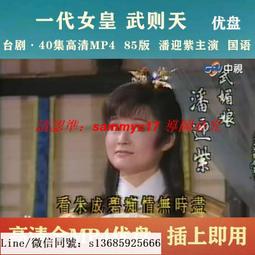 現貨隨身碟臺劇 順天圣母優盤60集全集 順天圣母電視劇U盤高清MP4 臺語中字 歷史價格詳細信息