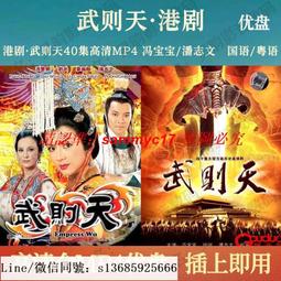 現貨隨身碟港劇 大廈電視劇優盤20集高清MP4 苗僑偉/龔慈恩 國語/粵語 歷史價格詳細信息