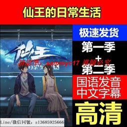 高清優盤U盤動漫工作細胞1-2季全集+SP+Black+中配版電景影版 歷史價格詳細信息