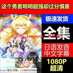 現貨隨身碟超級酷樂貓動漫動畫U盤合集65集全MP4高清國語版優盤 歷史價格詳細信息