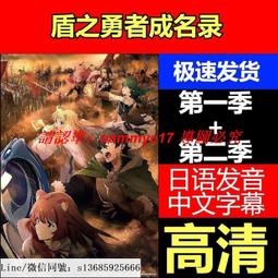 [現貨]盾之勇者成名錄 1、6、7(中文小說) 歷史價格詳細信息