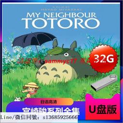 現貨隨身碟盤探險盜墓電影電視劇U盤64G合集手機電腦車載看戲機MP4視頻優盤 歷史價格詳細信息