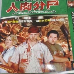 現貨二碟電影100部追h族DVD影碟光盤 歷史價格詳細信息